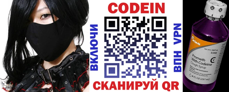 купить  сайты  hydra ссылки  Кодеиновый сироп Lean Purple Drank  Бирюсинск 