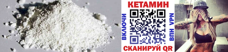 Кетамин ketamine  Бирюсинск 