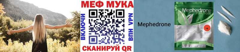 Меф мяу мяу блэк спрут маркетплейс Бирюсинск