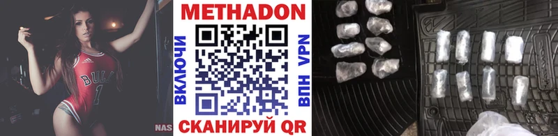 Метадон белоснежный Бирюсинск
