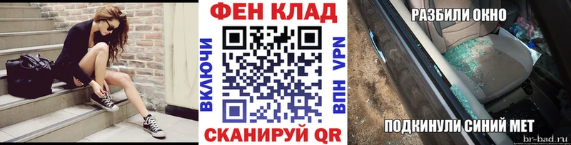 МЕТАМФЕТАМИН Methamphetamine  Бирюсинск 